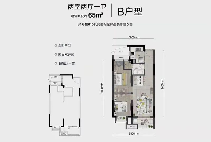 户型图